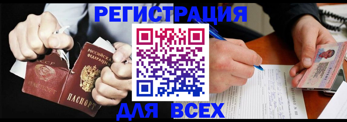 временная регистрация в Сибае